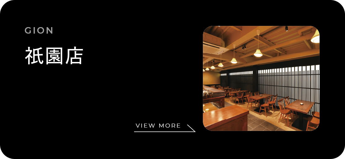 祇園店